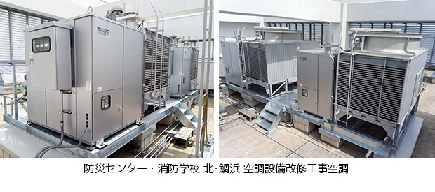防災センター