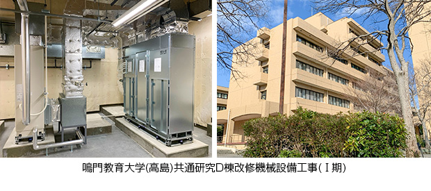 鳴門教育大学