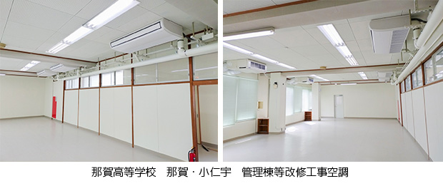 那賀高等学校